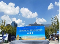 2022中國泰山國際礦業裝備展圓滿結束